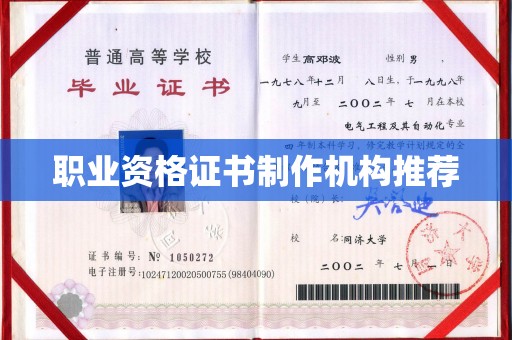 田阳职业资格证书制作机构推荐