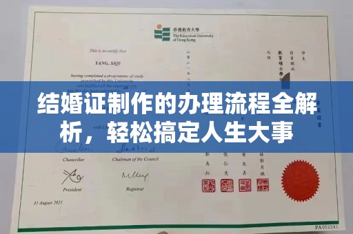 田阳结婚证制作的办理流程全解析，轻松搞定人生大事